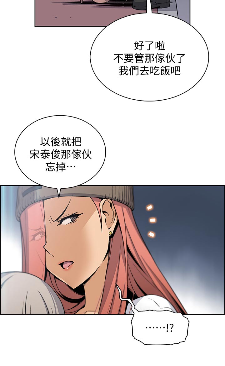 错误手术漫画,第73章：熟悉的名字2图