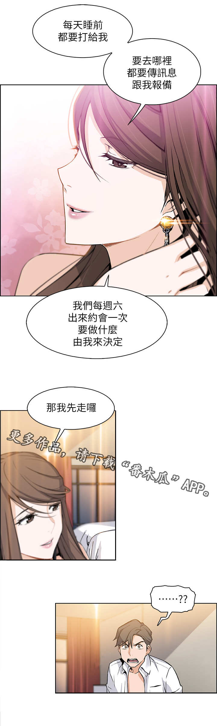 错误的海绵宝宝漫画,第15章：特立独行2图