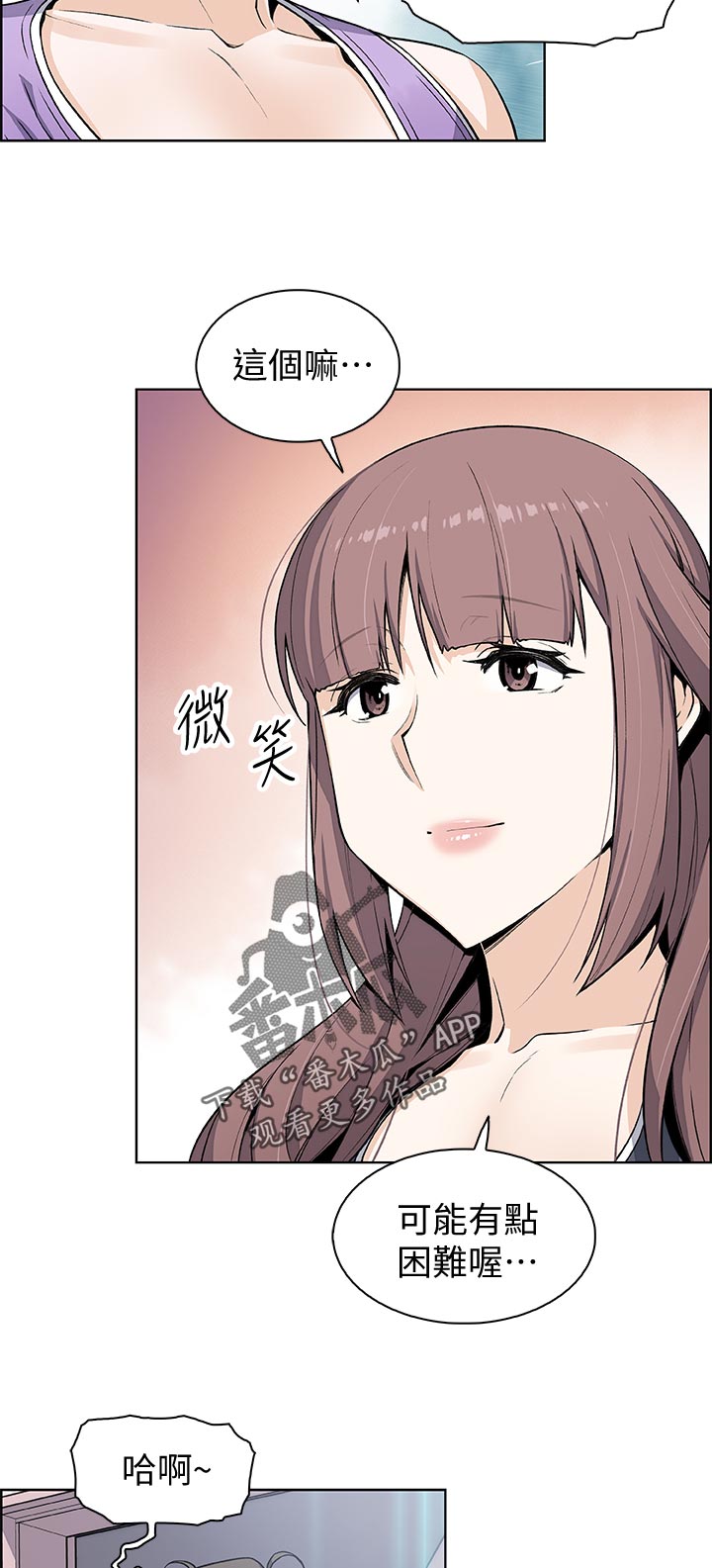 错误的恋曲音乐漫画,第71章：证明给你看1图