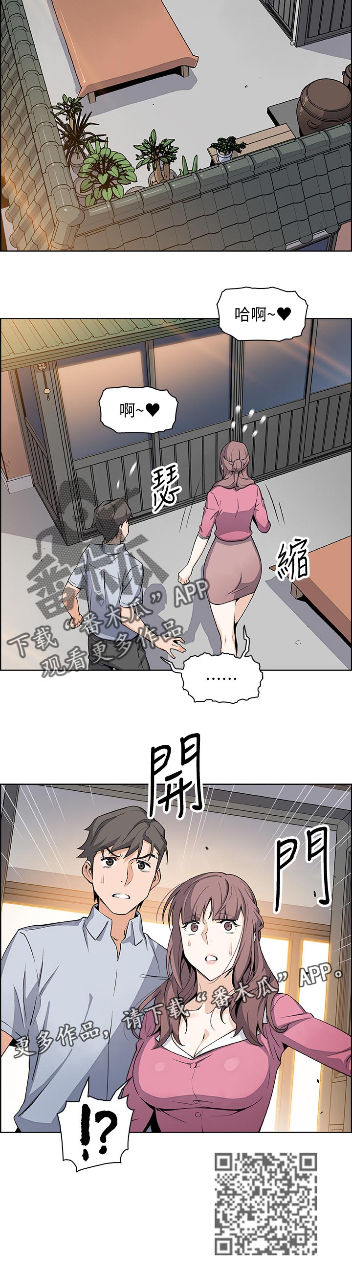 背叛不是错误而是选择文案漫画,第45章：我也一起1图