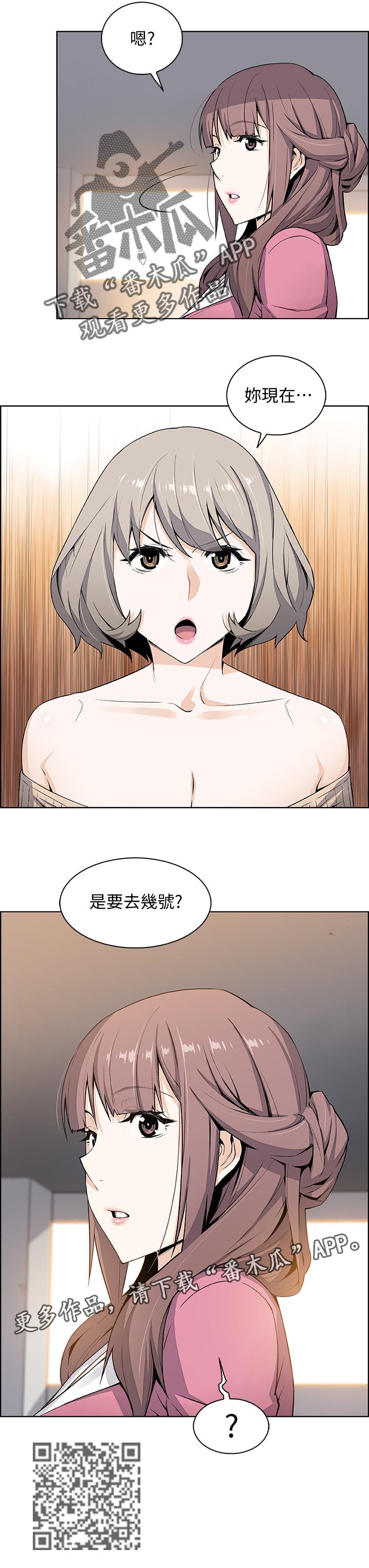 错误英文漫画,第42章：你要去几号房间1图