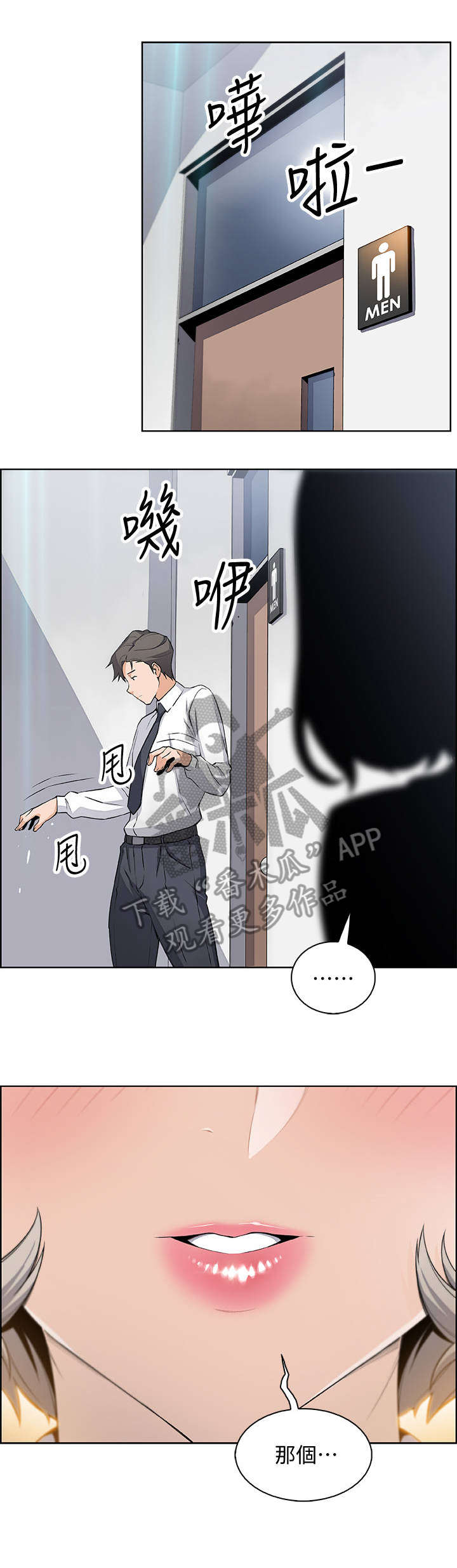 错误背叛漫画免费观看漫画,第30章：不记得我吗1图