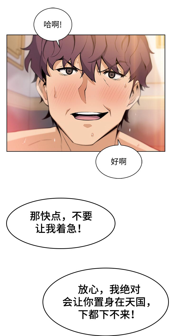 错误背叛免费漫画阅读漫画,第90章：我喜欢你1图