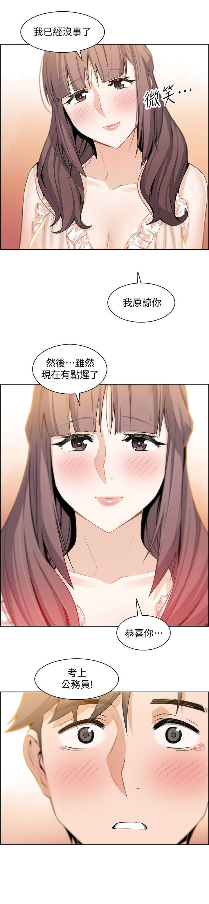 婚姻中出现背叛纠缠是最大的错误漫画,第24章：温柔一点2图