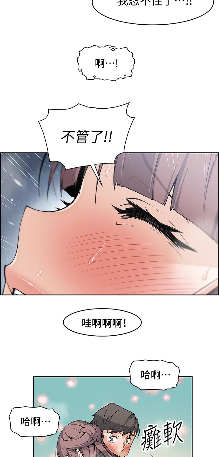 背叛不是错误而是选择文案漫画,第67章：第二轮2图