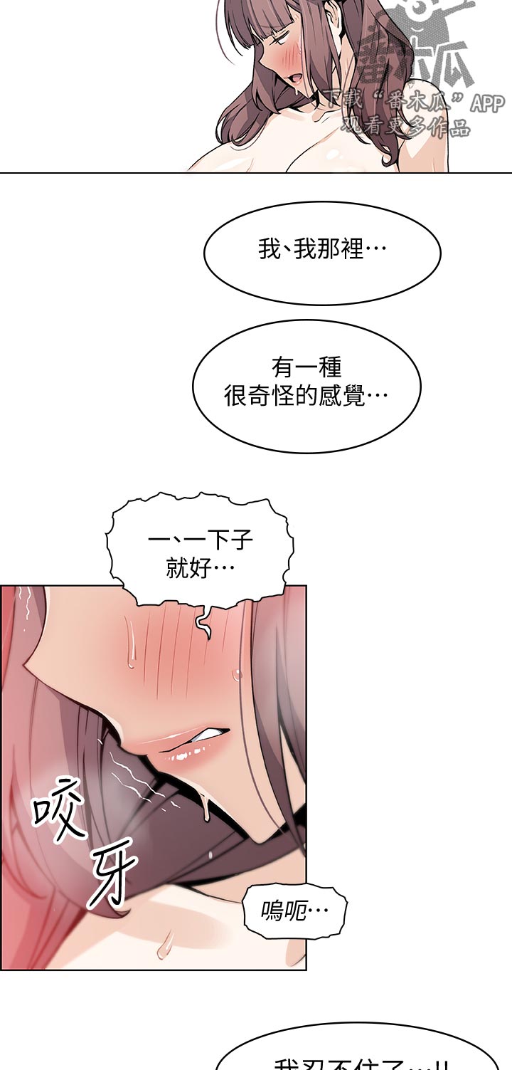 背叛不是错误而是选择文案漫画,第67章：第二轮1图