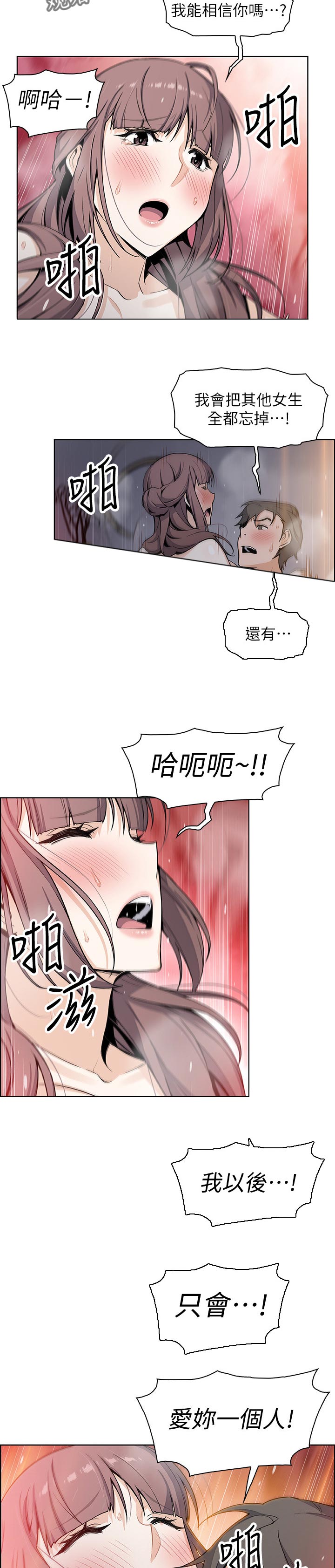 男人背叛后6大错误行为漫画,第60章：在这里也可以1图