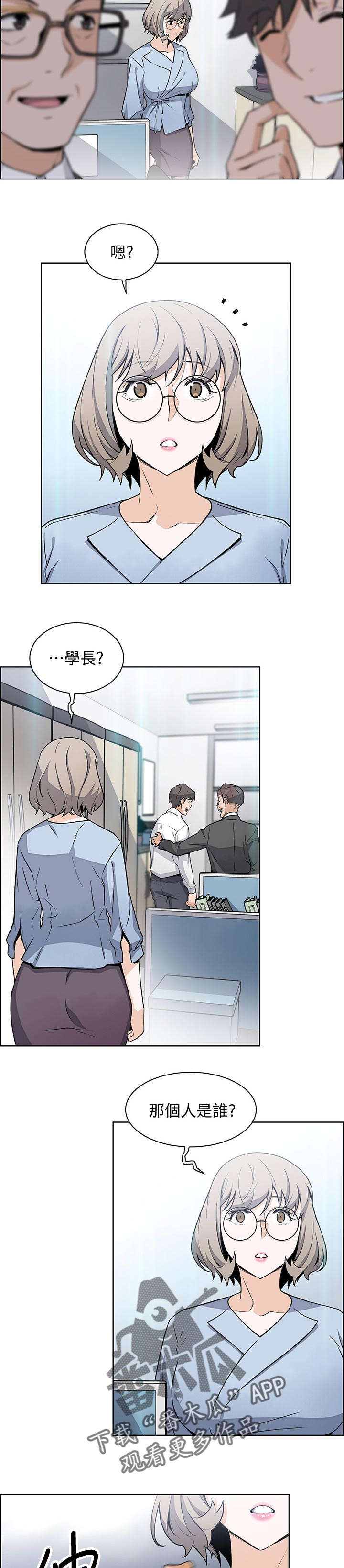 错误手术漫画,第61章：惊人的背景2图