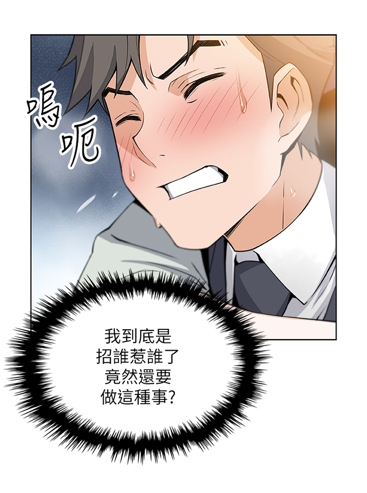 错误背景漫画,第34章：我好像喜欢上你了1图