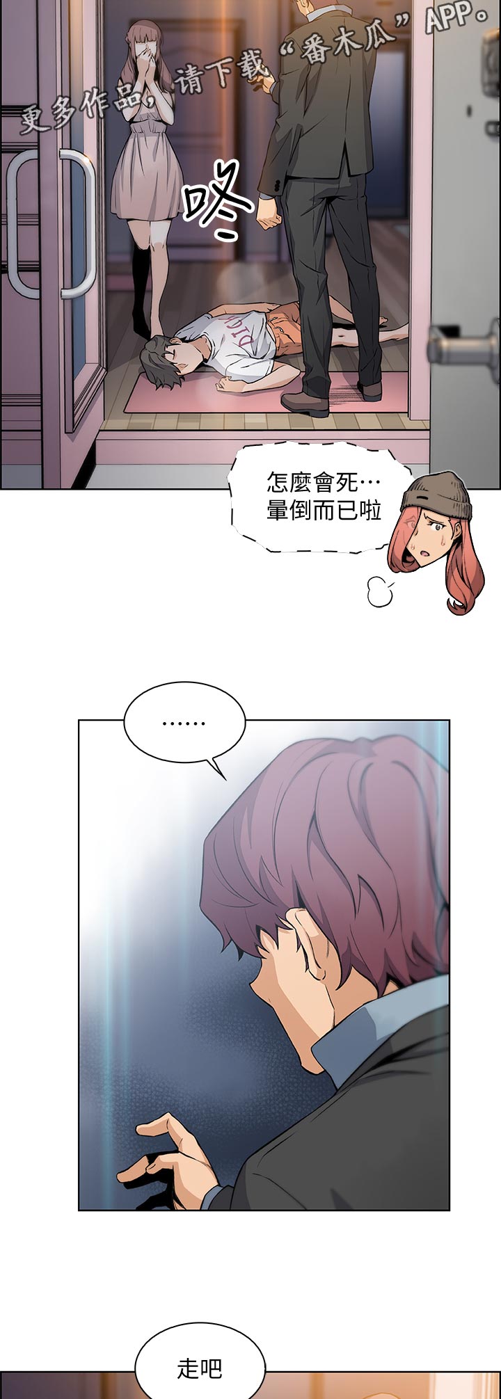 错误背叛免费观看漫画,第78章：租屋合约1图