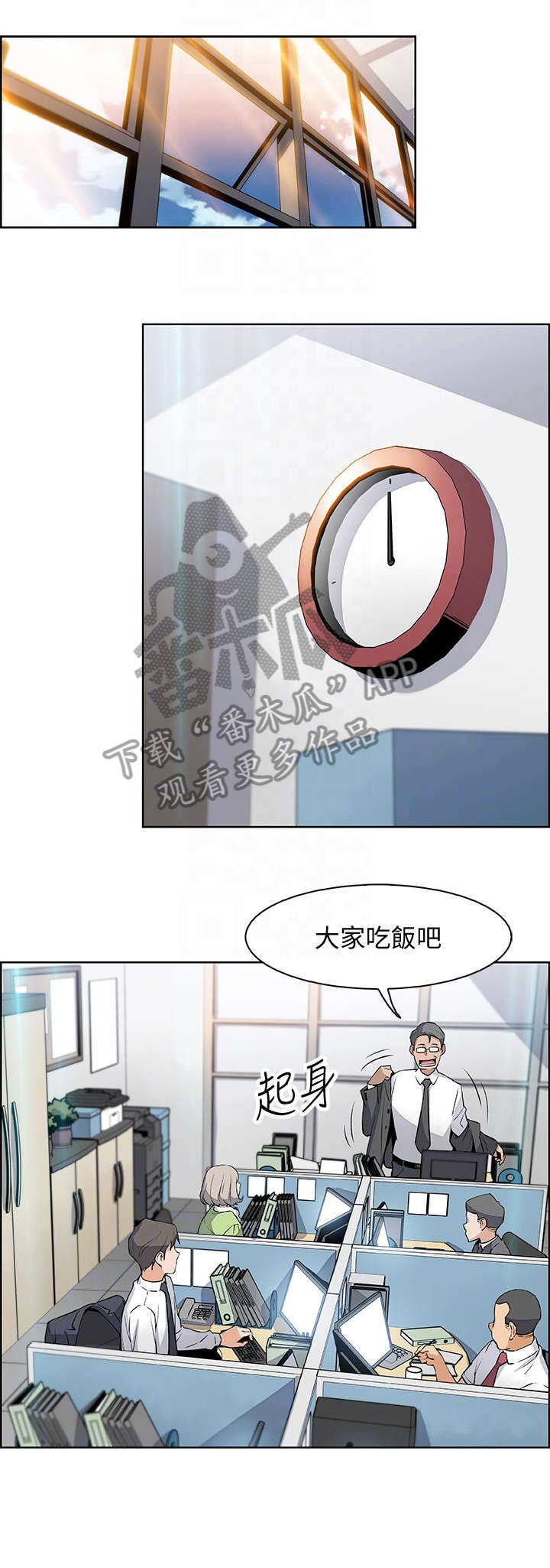 错误和背叛有什么区别漫画,第30章：不记得我吗1图