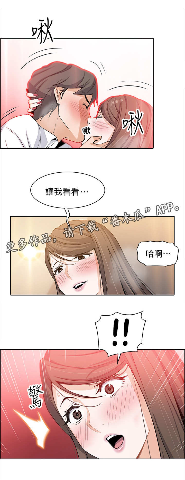 错误的海绵宝宝漫画,第15章：特立独行1图