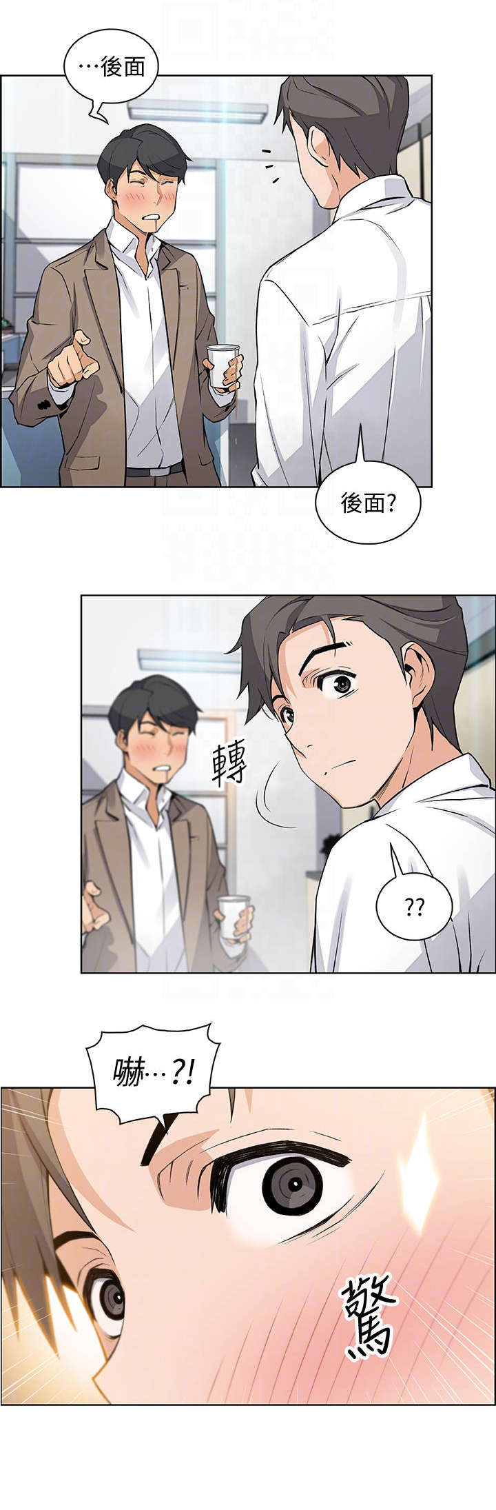 错误背叛免费观看漫画,第29章：新人1图