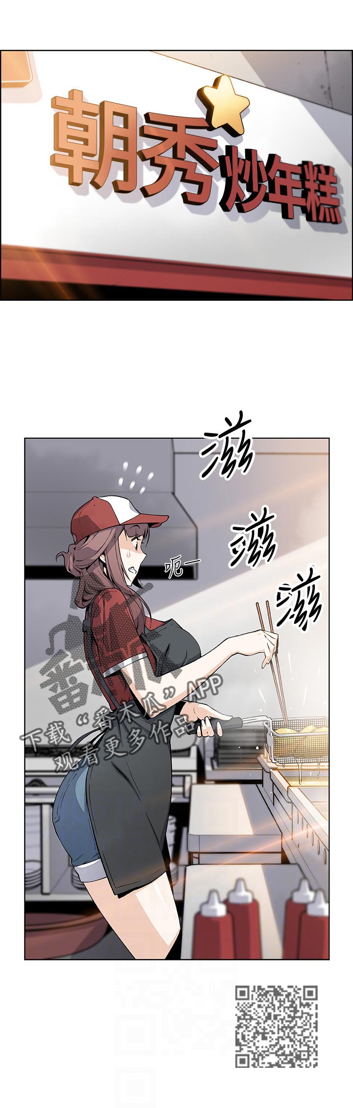 错误背叛免费观看漫画,第96章：年糕店2图