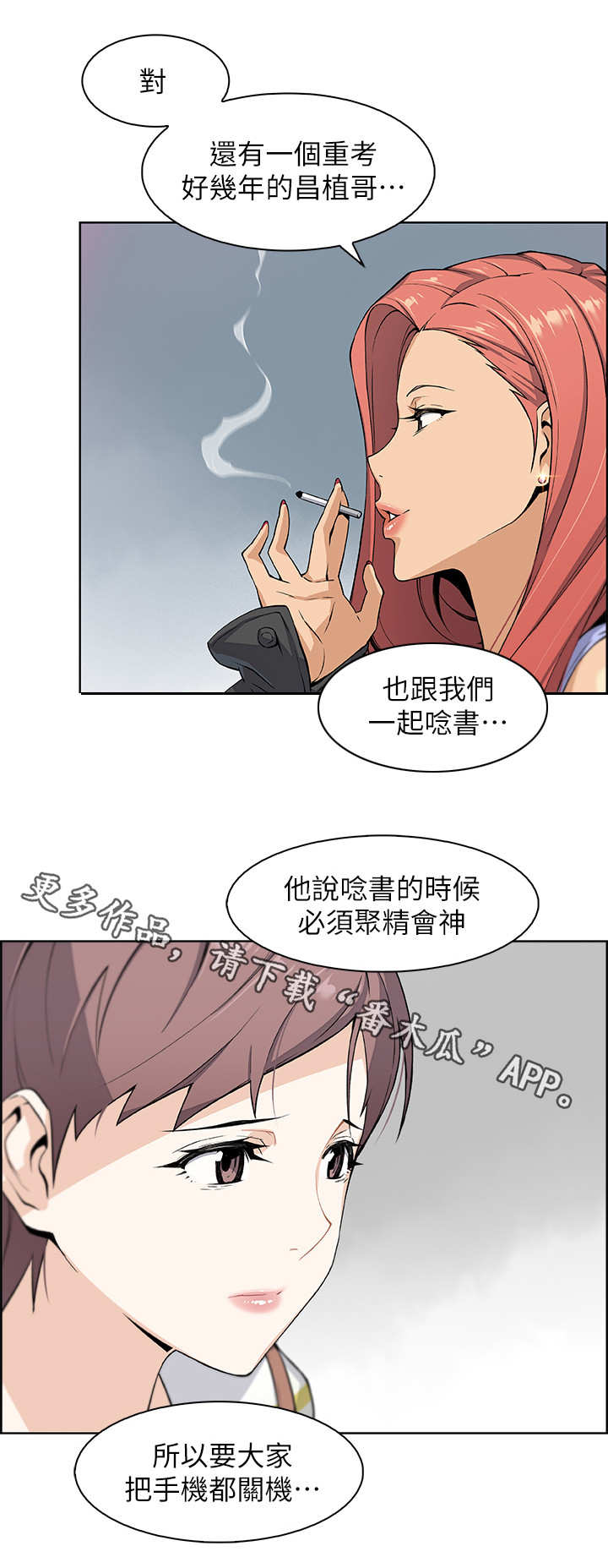 错误英文漫画,第6章：圆谎2图