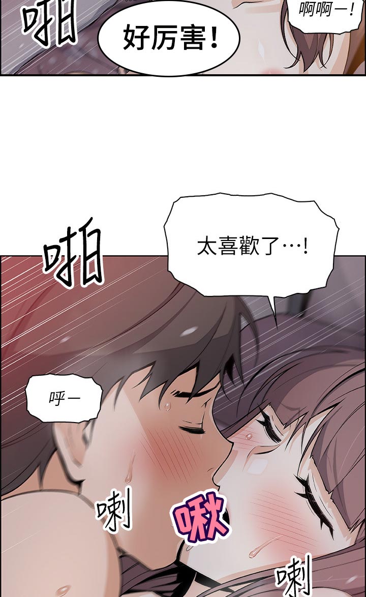 错误跟背叛漫画,第95章：证明2图