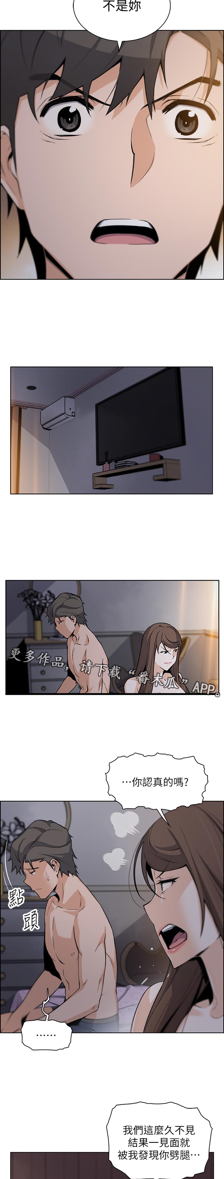 错误422漫画,第88章：我没办法2图