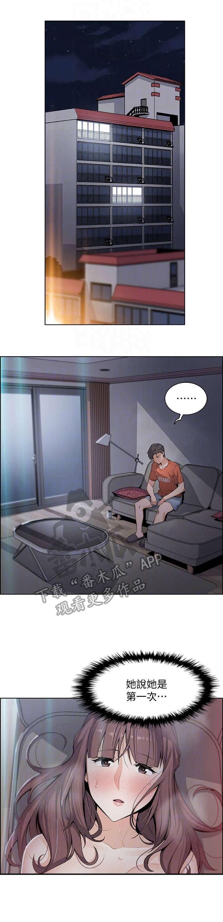 错误抛弃漫画,第27章：很好1图