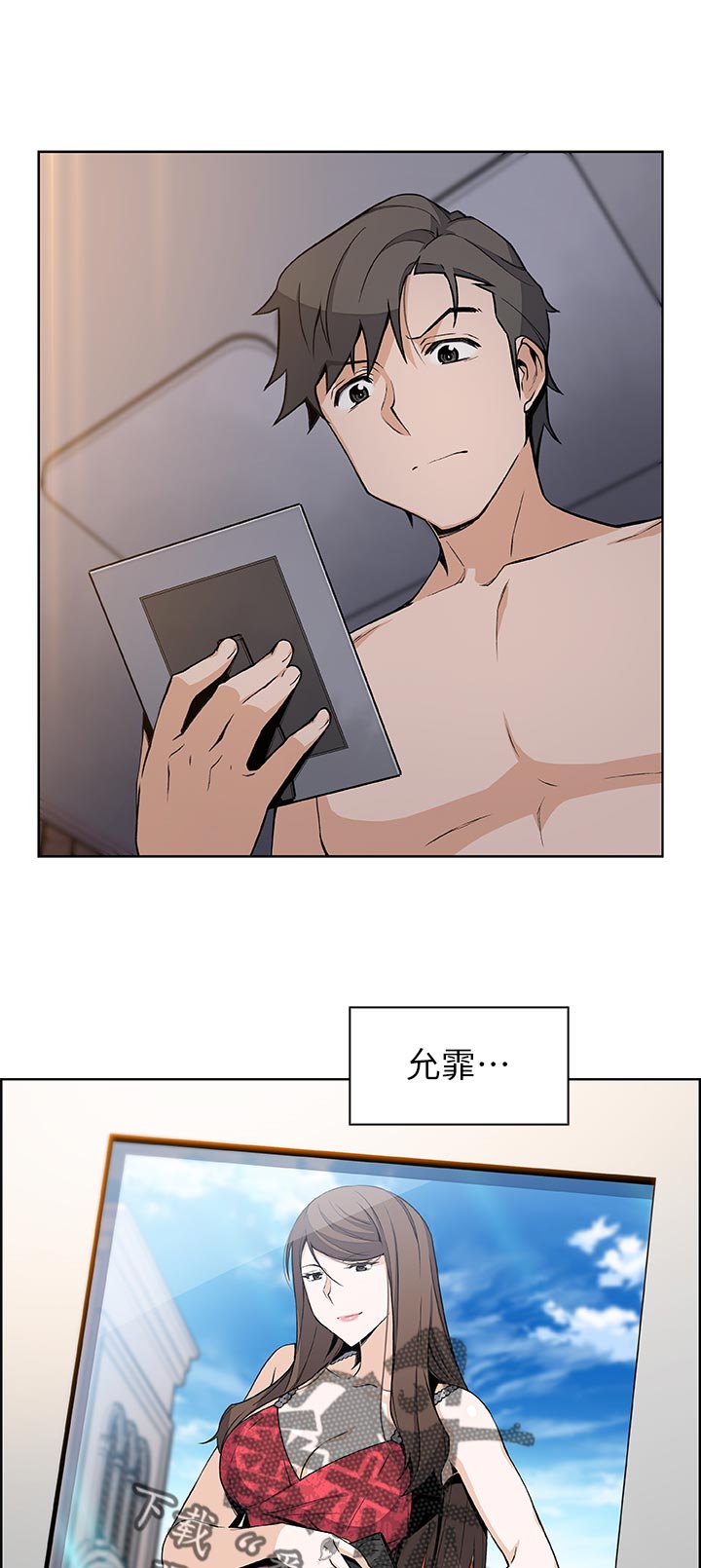 错误代码0xc0000001漫画,第69章：我爱你！1图