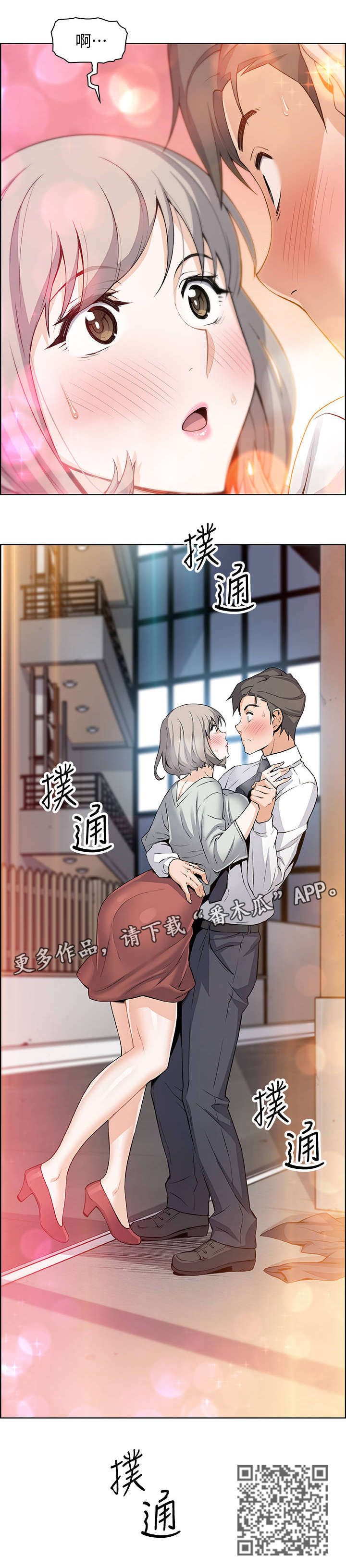 错误背叛漫画免费观看漫画,第32章：绊倒2图