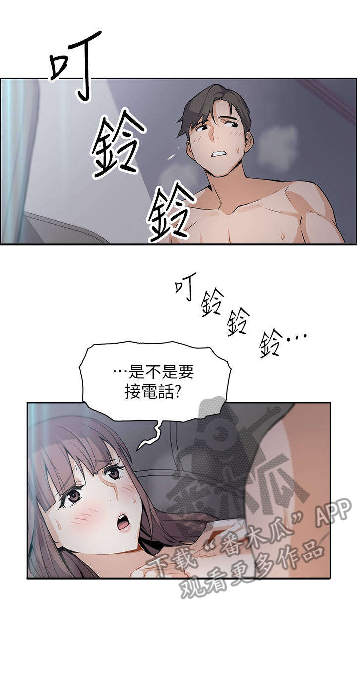 婚姻中出现背叛纠缠是最大的错误漫画,第25章：电话1图