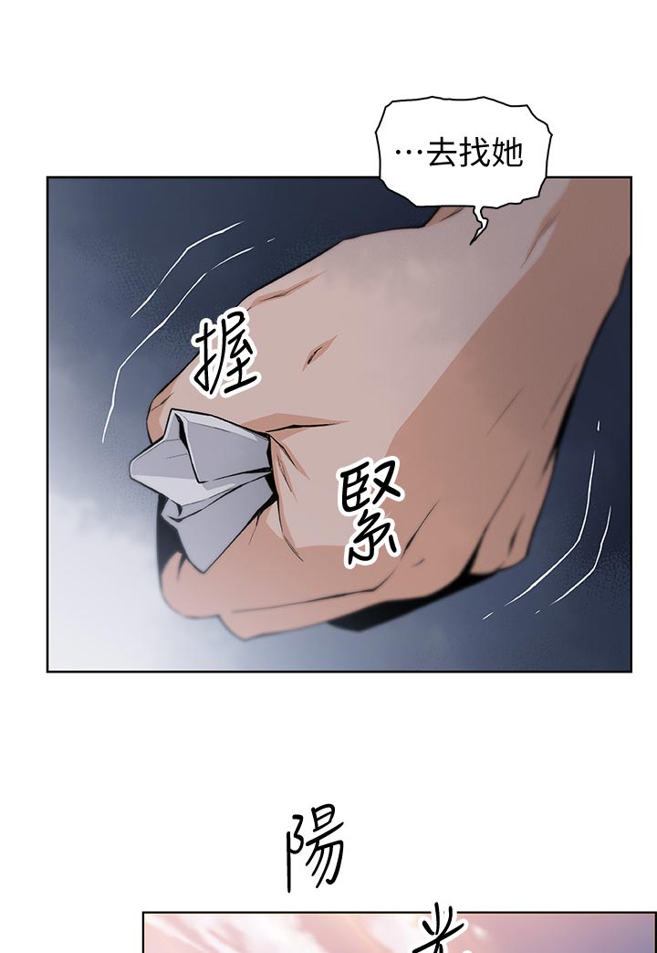 错误背叛免费阅读漫画,第80章：不如你1图