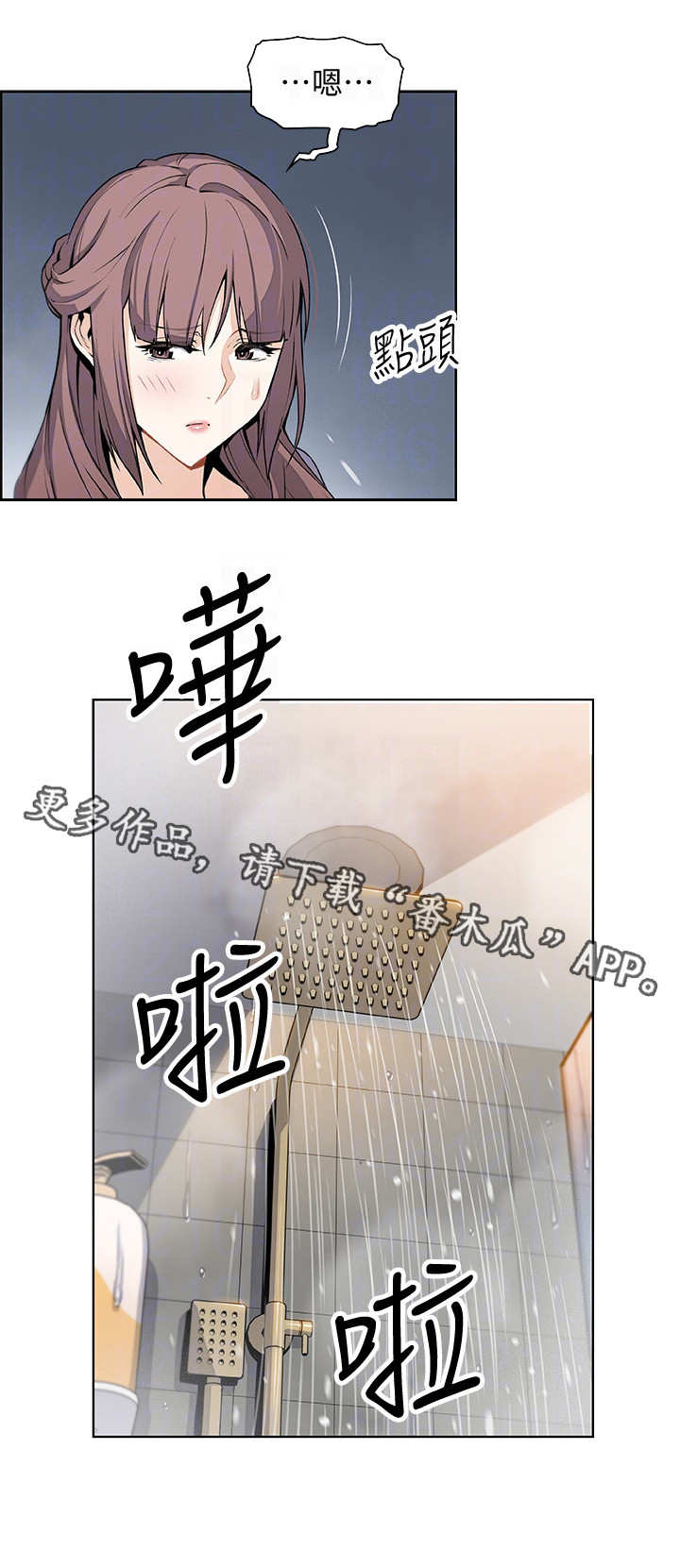 错误背叛韩漫漫画,第21章：回不去1图