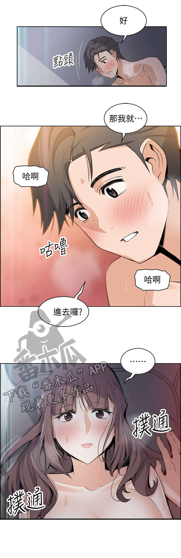 错误英文漫画,第25章：电话1图