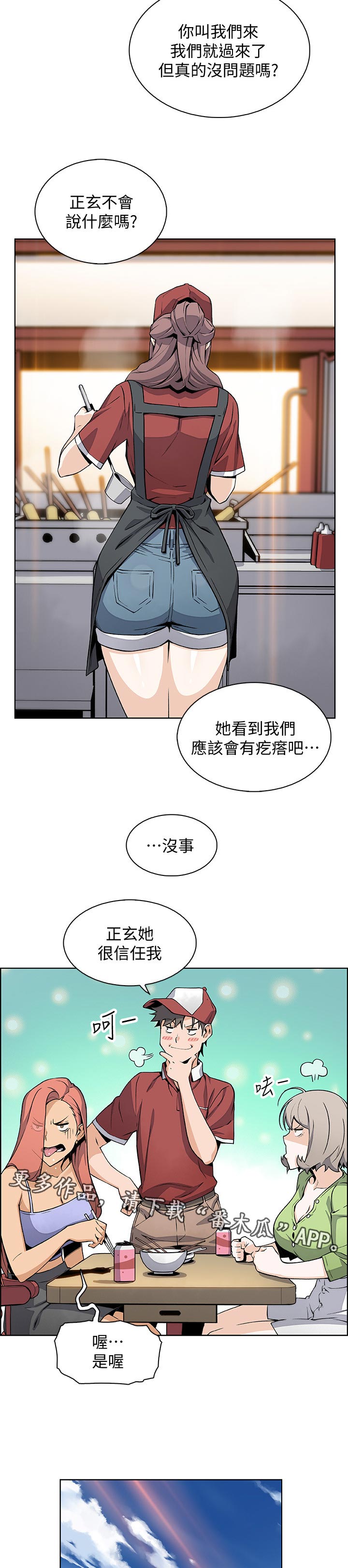 错误背叛免费观看漫画,第97章：幸福【完结】1图