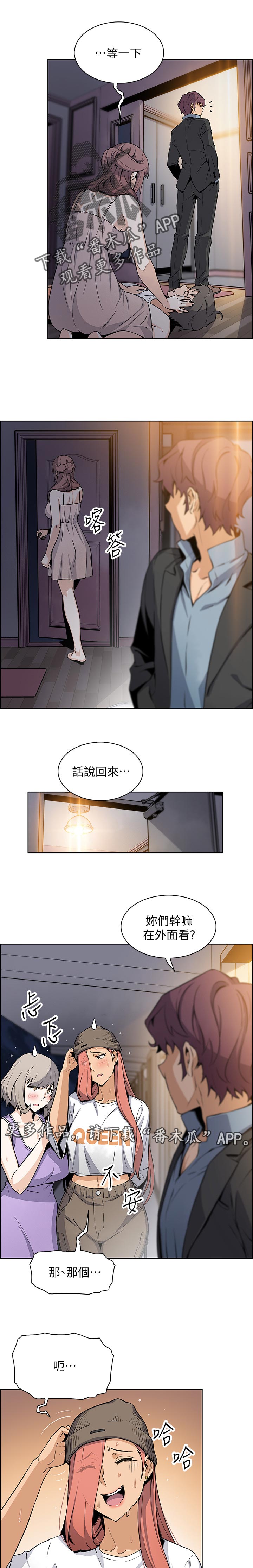 错误背叛免费观看漫画,第78章：租屋合约1图