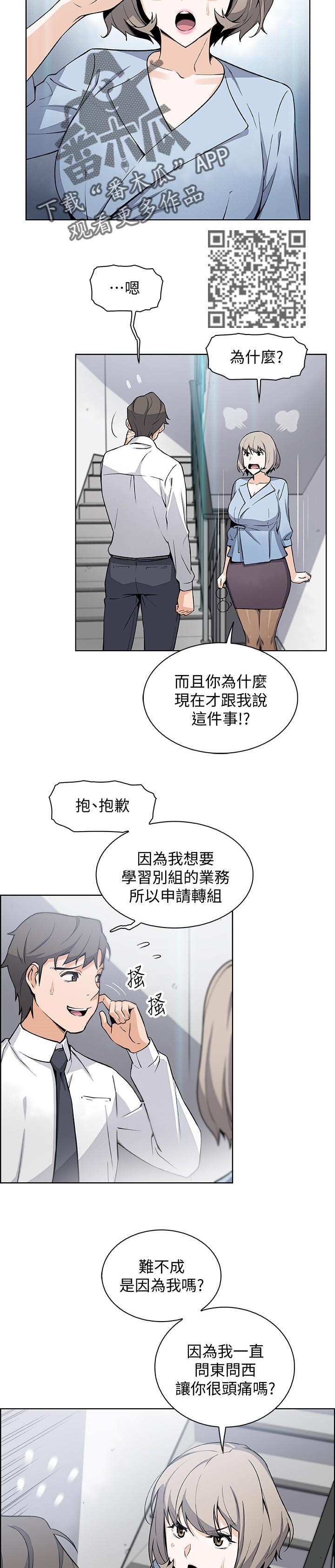 错误背叛免费漫画阅读漫画,第60章：在这里也可以1图