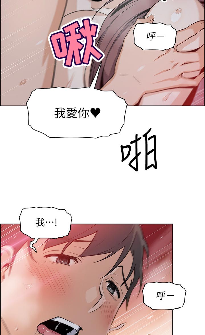 错误跟背叛漫画,第95章：证明1图