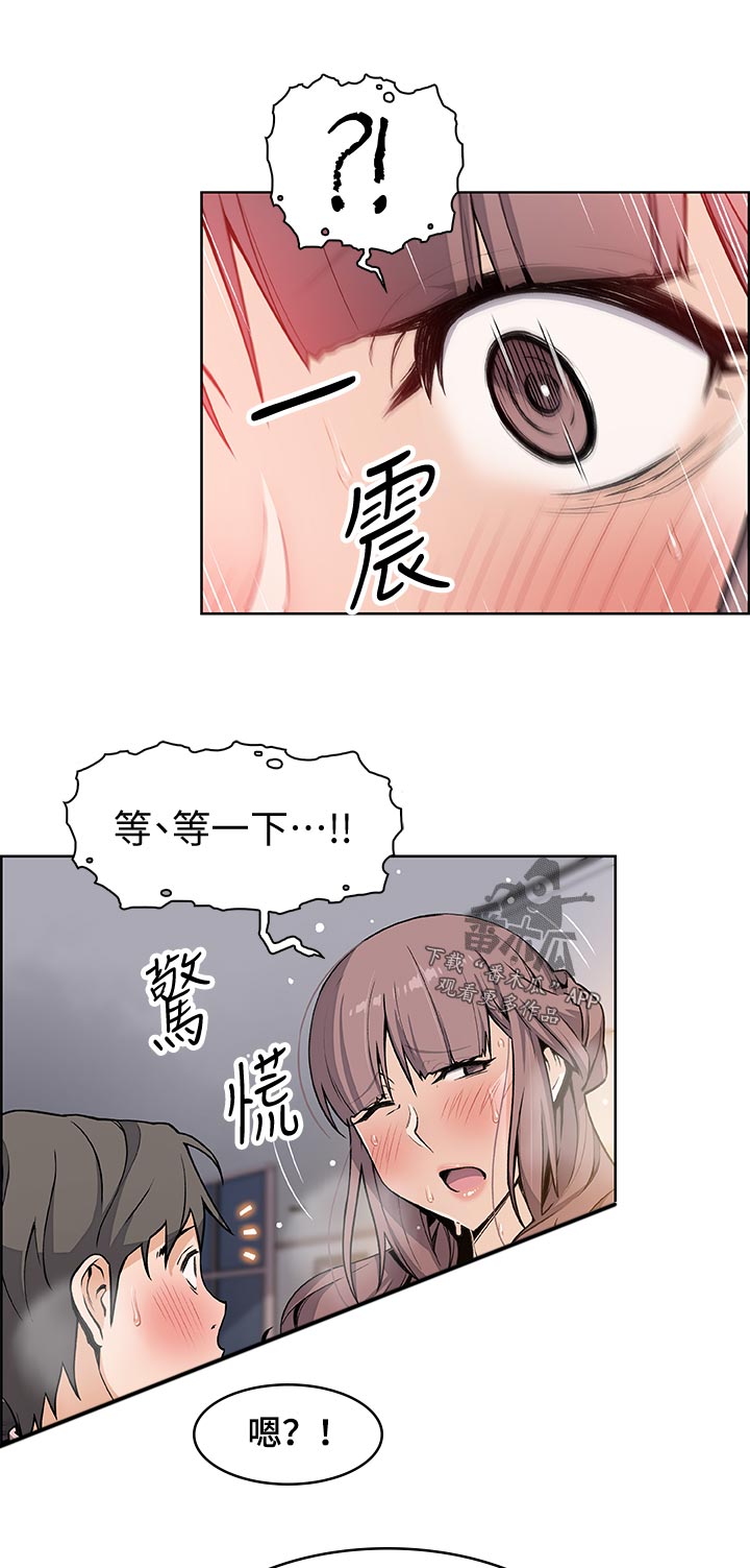 背叛不是错误而是选择文案漫画,第67章：第二轮1图