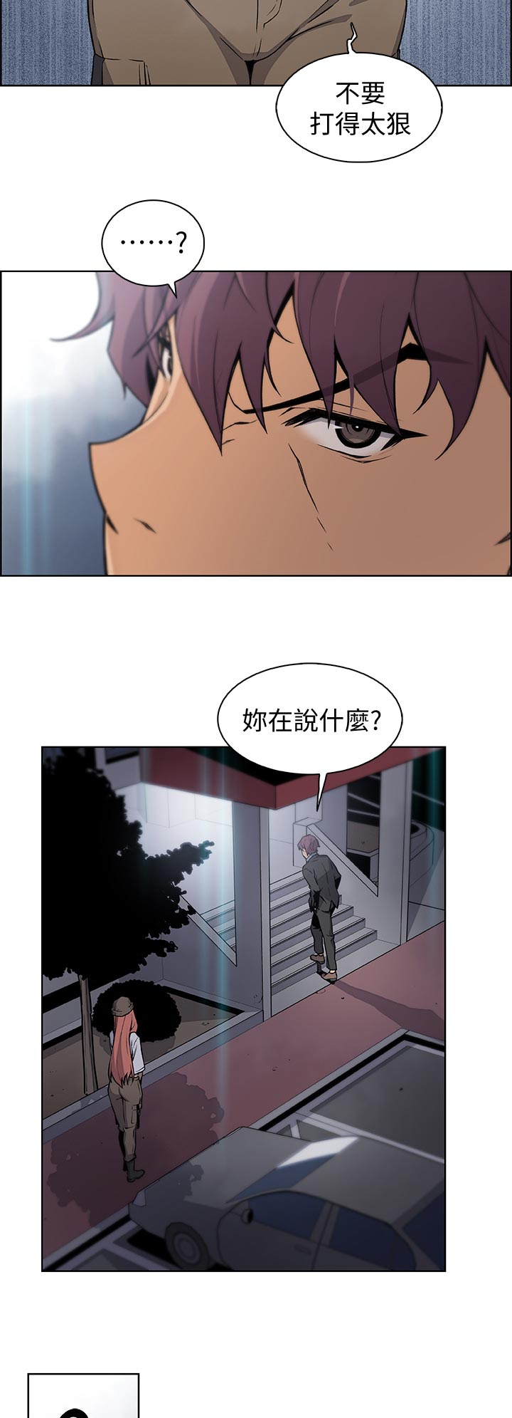 错误手术漫画,第74章：一下下1图