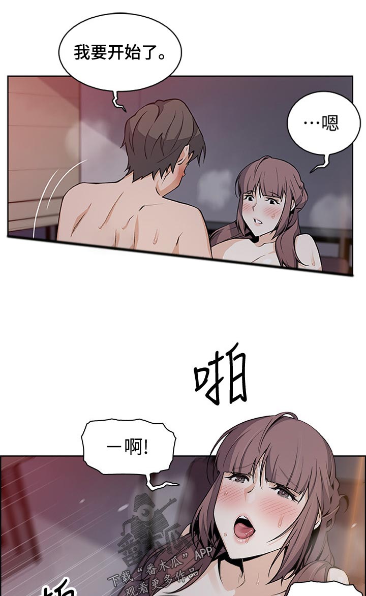 错误跟背叛漫画,第95章：证明1图