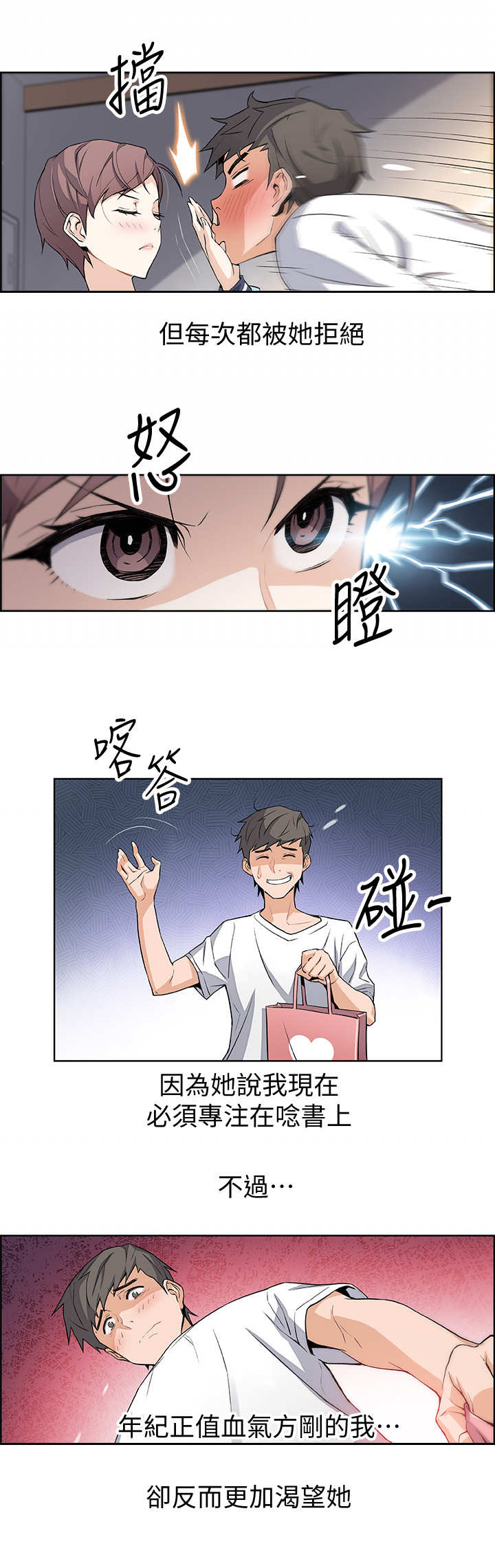 错误代码0xc0000001漫画,第2章：读书会1图