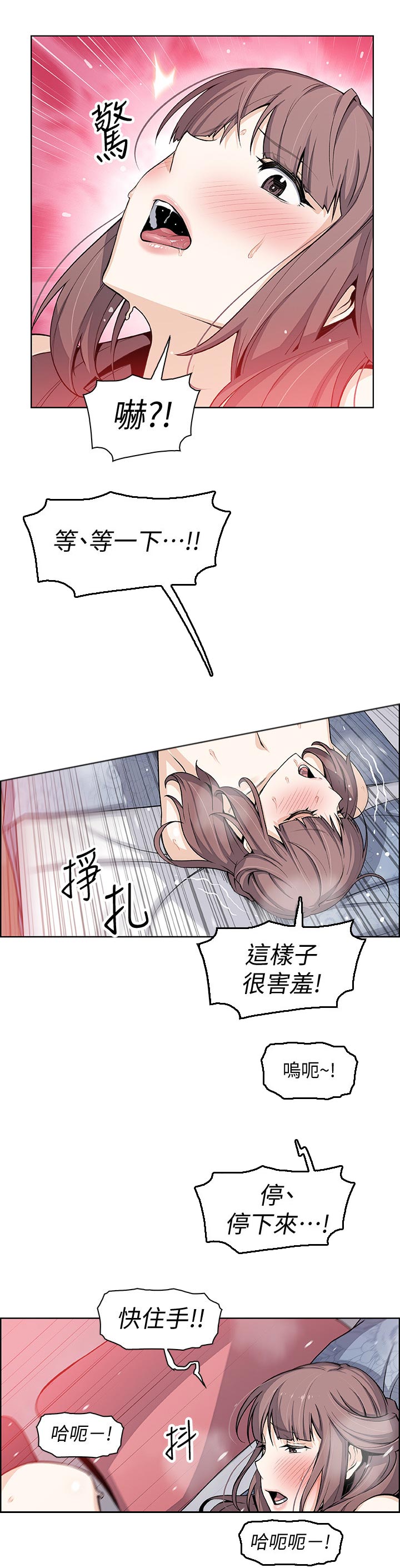 错误背叛免费阅读漫画,第49章：第一次2图