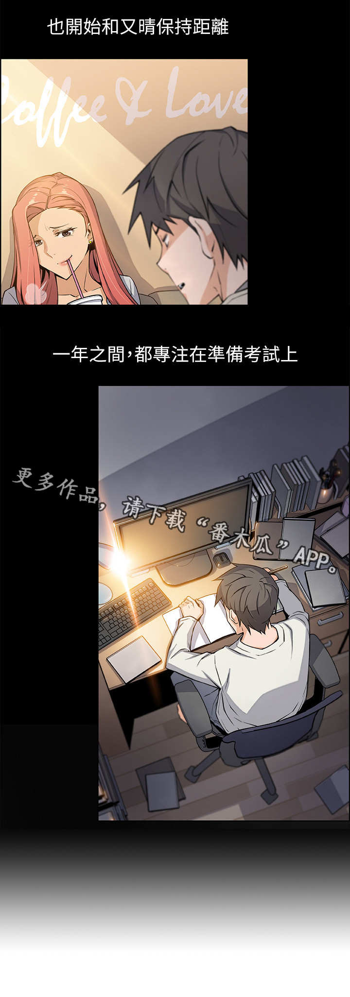 错爱一生漫画,第12章：空号2图