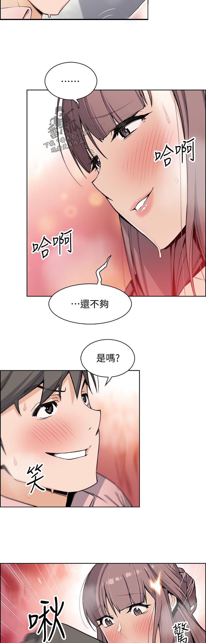 错误背叛漫画免费看漫画,第67章：第二轮2图