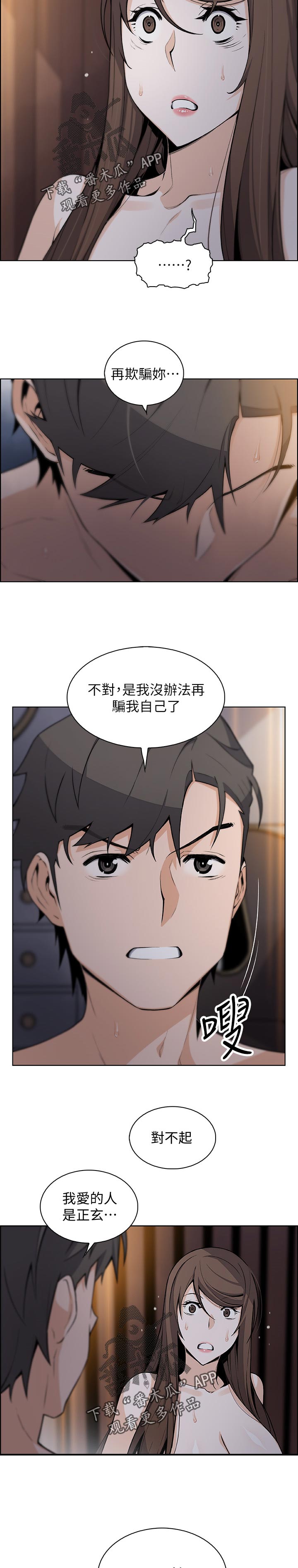 错误422漫画,第88章：我没办法1图