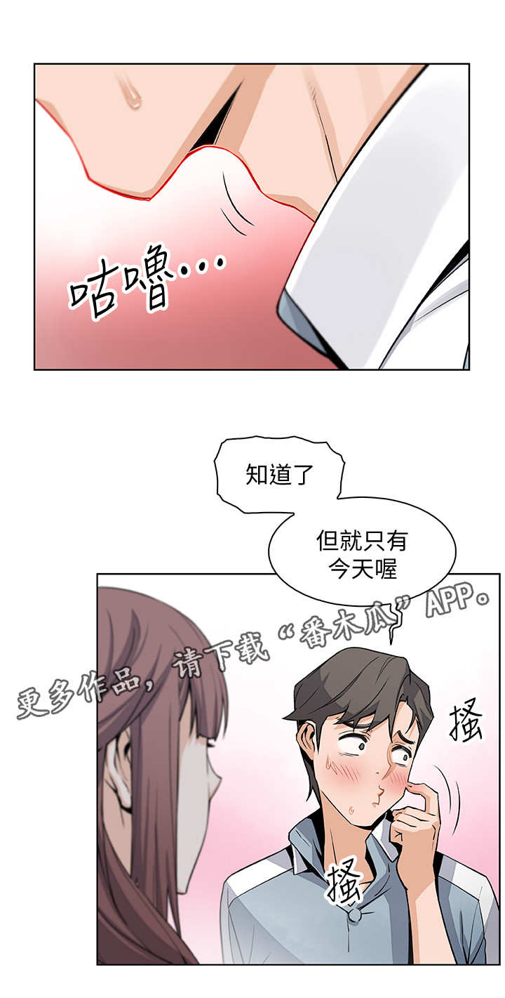 婚姻中出现背叛纠缠是最大的错误漫画,第21章：回不去2图