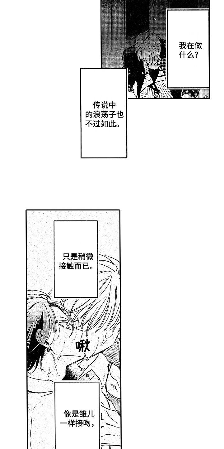 传奇对话框调用怪物漫画,第15章：落荒而逃 1图