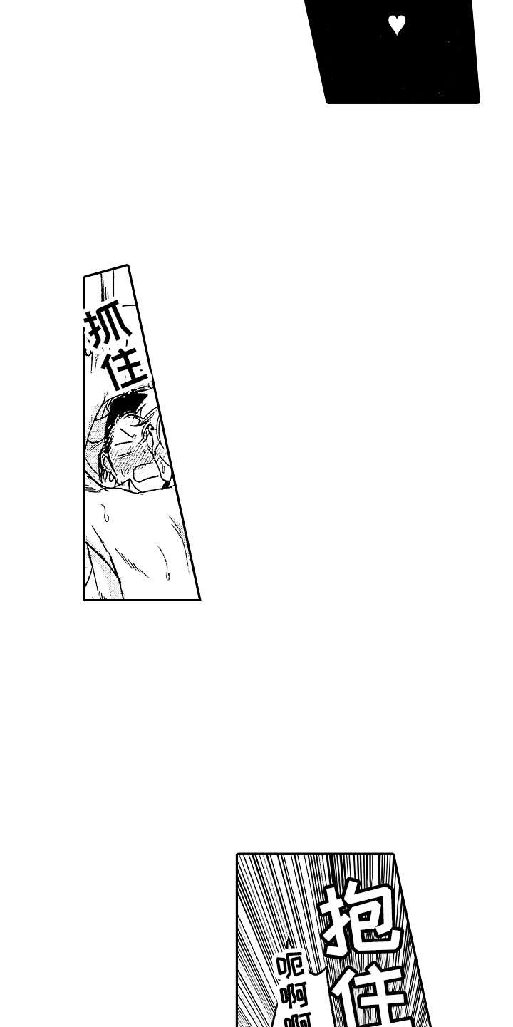 查尔莫斯与潘展乐的传奇对决漫画,第25章：追问 1图