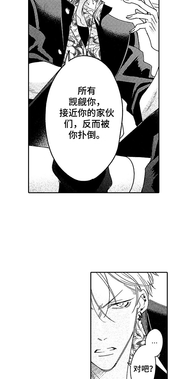 传奇对抗赛2019漫画,第3章：阴谋论2图