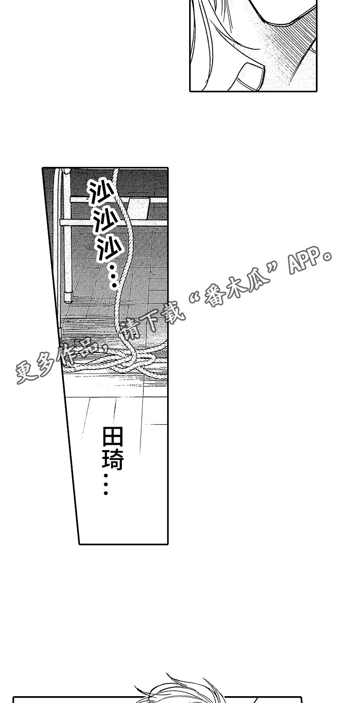 传奇对战增伤漫画,第20章：宣言1图