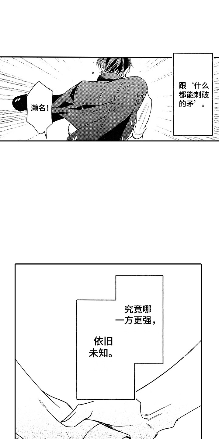 传说对决小程序漫画,第26章：当然喜欢（完结） 1图