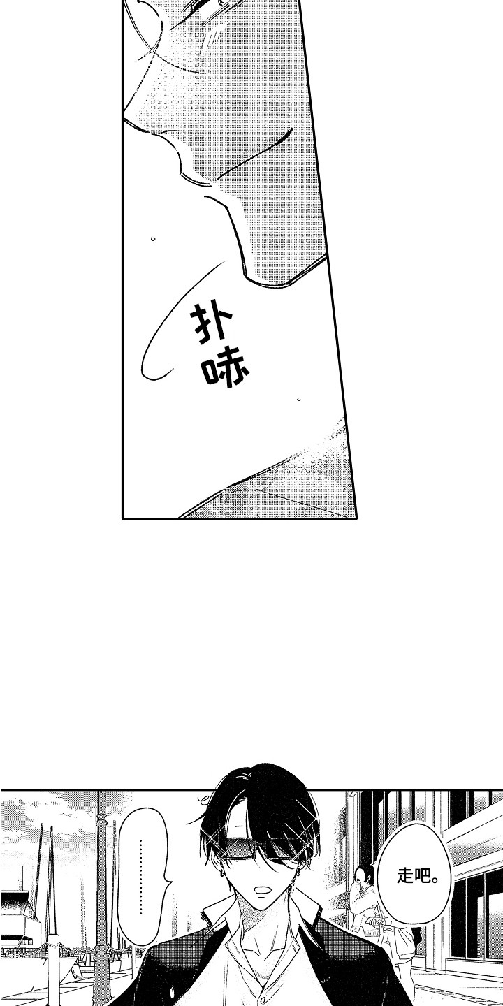 传奇对决直播漫画,第5章：原则1图