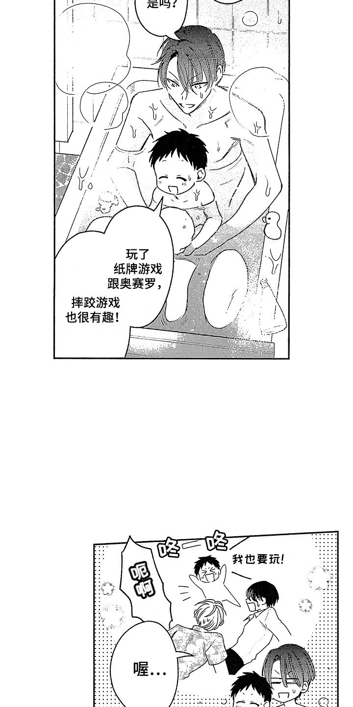 传奇对决怎么改中文漫画,第10章：摔跤游戏 2图