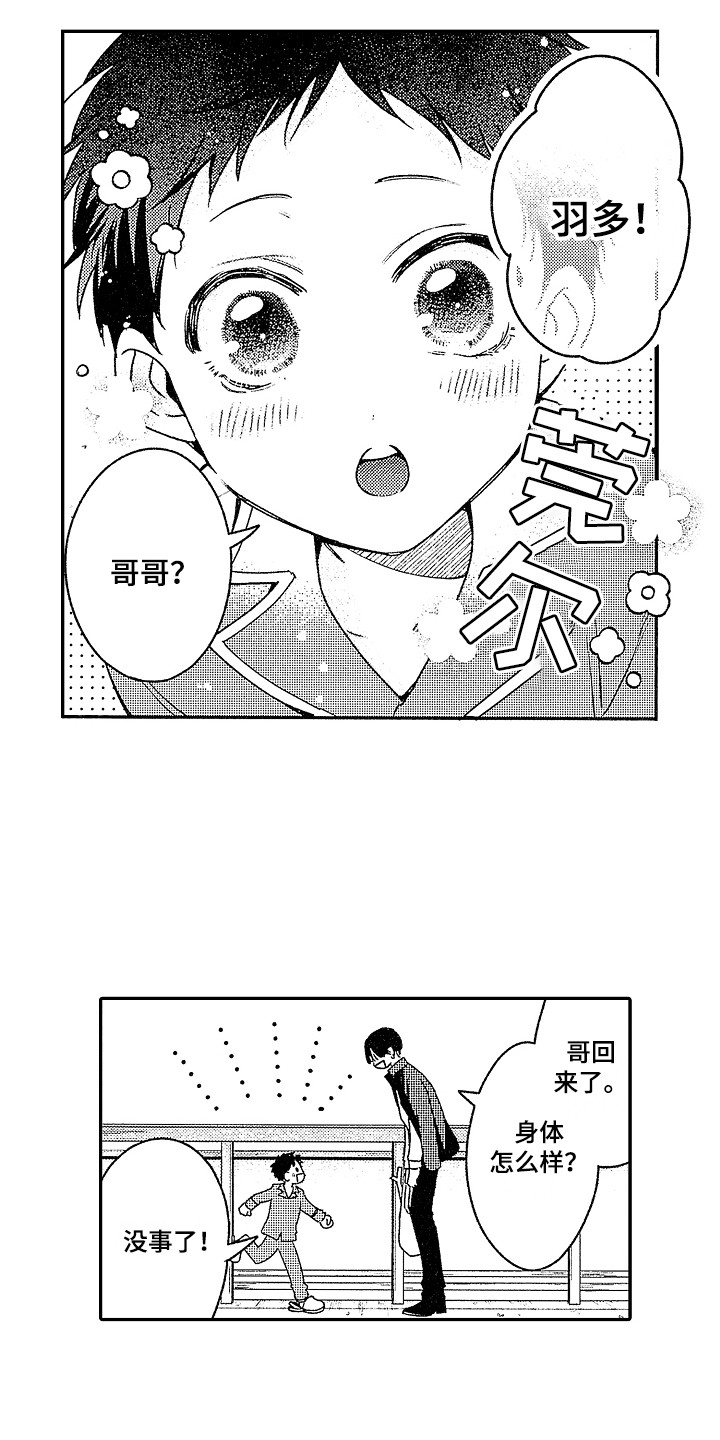 传奇对抗赛2019漫画,第7章：不请自来2图