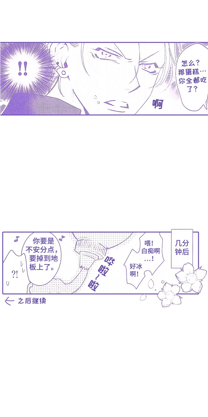 传奇对决体验服最新版1.44.1.17漫画,第1章：下战书2图